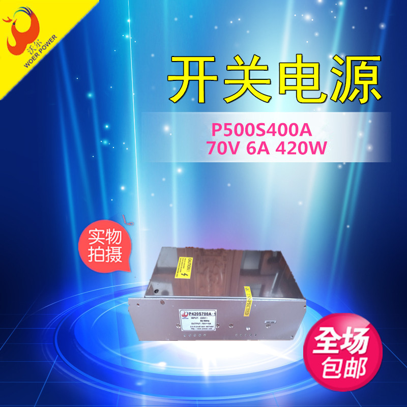 型號(hào)P420S700A-1的單路開關(guān)