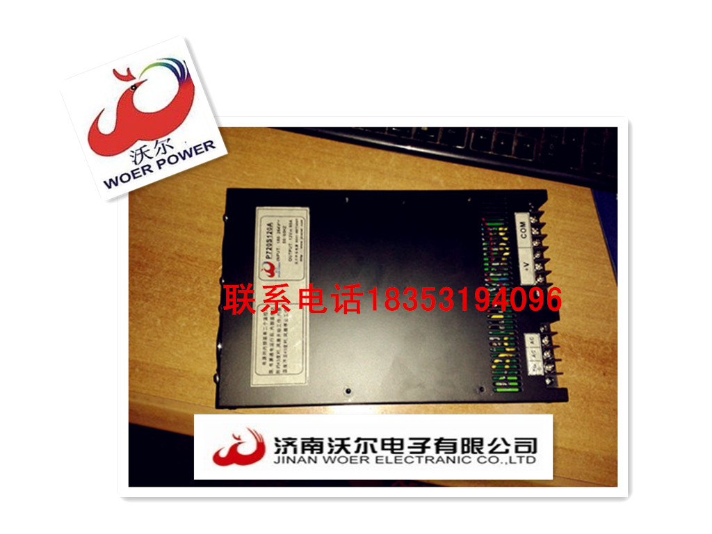 12V60A沃爾開(kāi)關(guān)電源 720W